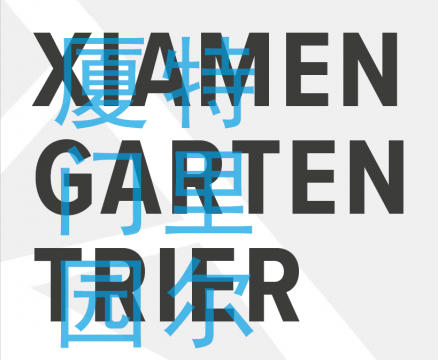 Logo Xiamen Garten Trier